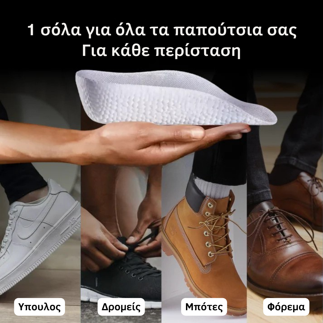 Ορθοπεδικό ενισχυτικό μεγέθους - NAFILADE